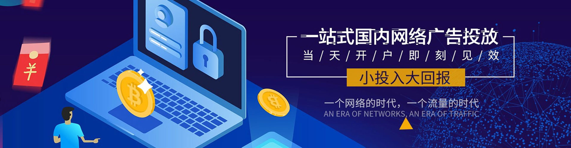 道县信息流推广